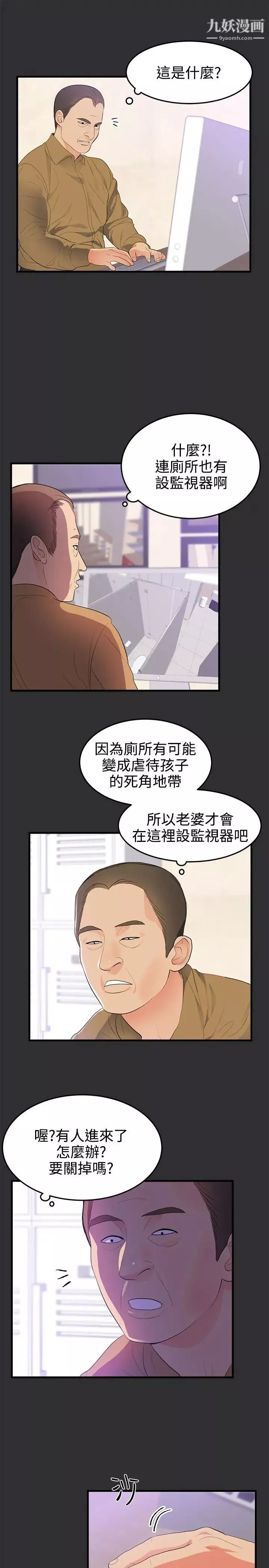 性癖好第21话