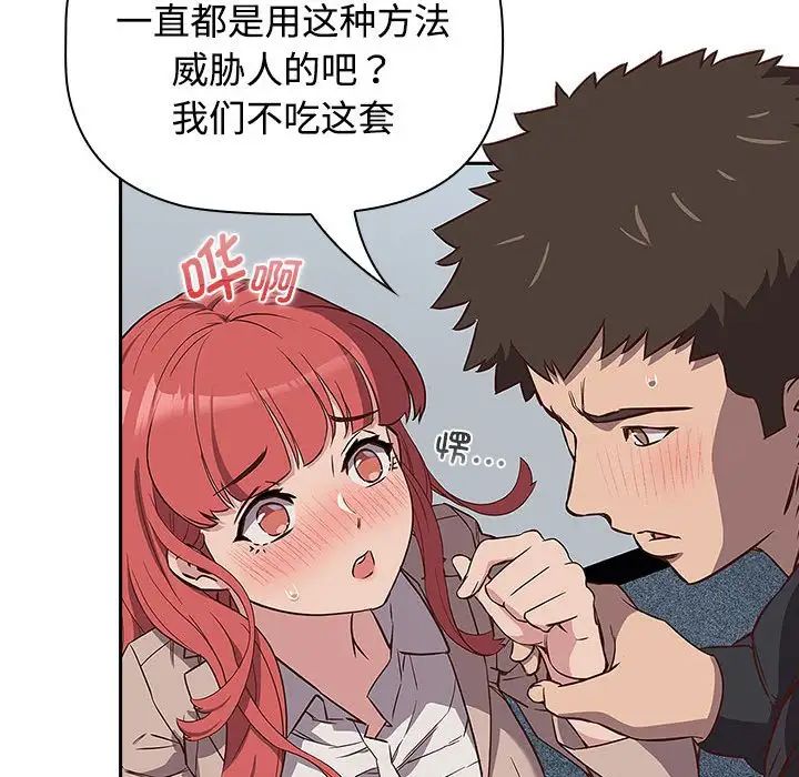 受害者联盟第2话