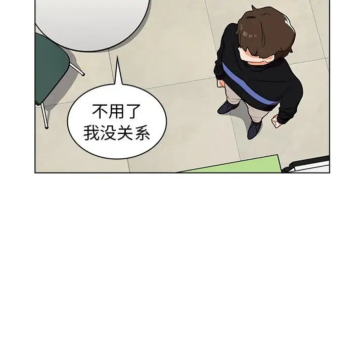 组长的小秘密第6话