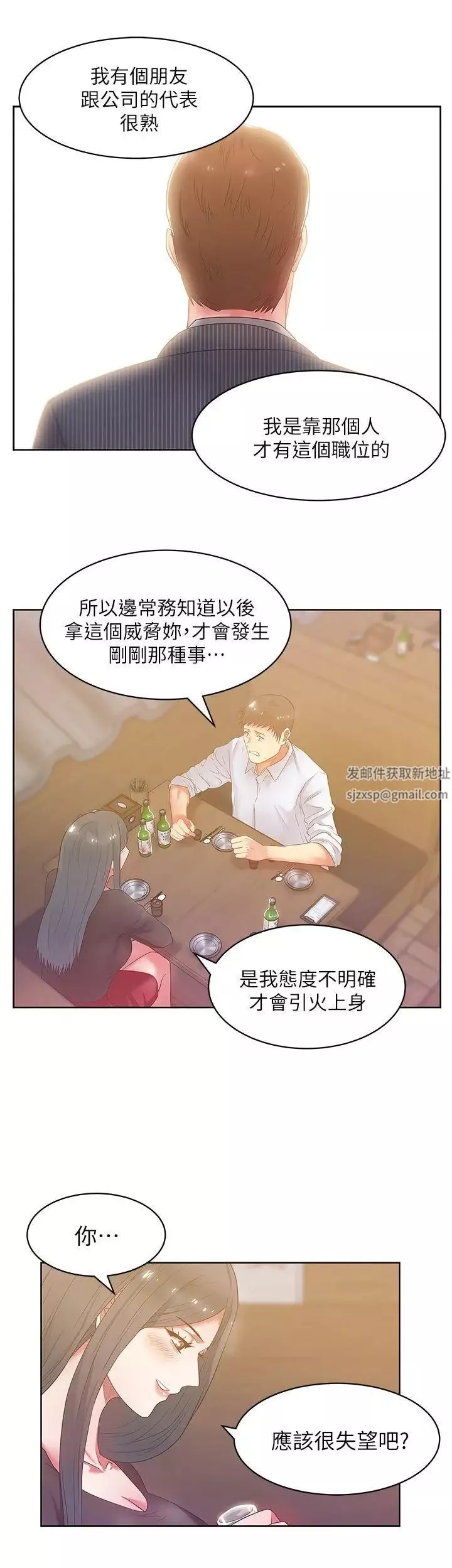 老婆的閨蜜第16話-趙玄秀以下犯上