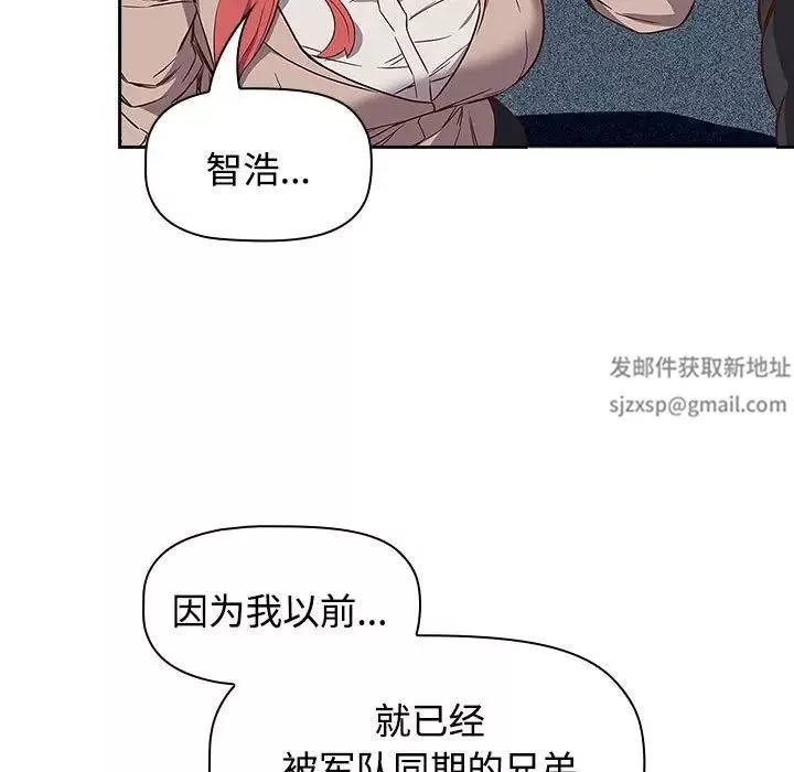 受害者联盟第2話