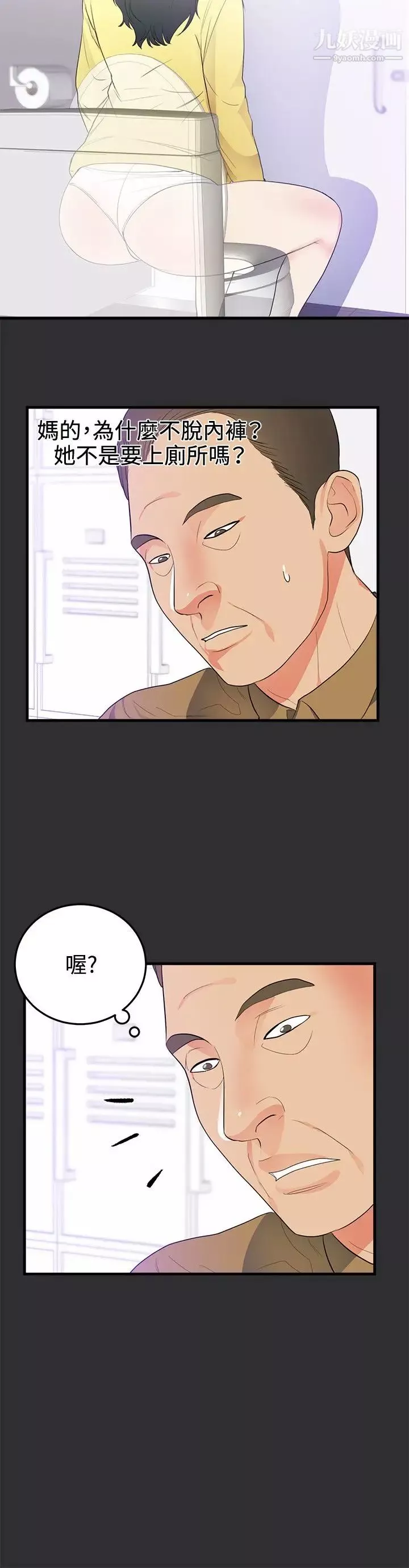 性癖好第21话