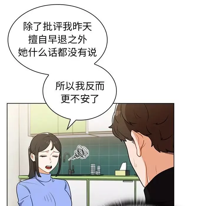 组长的小秘密-第6话 - 图片 55