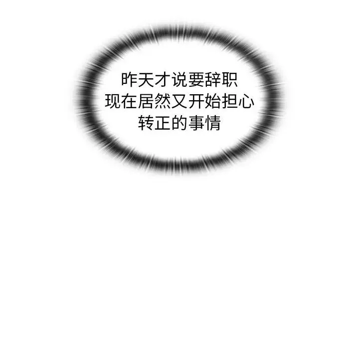 組長的小秘密第6話