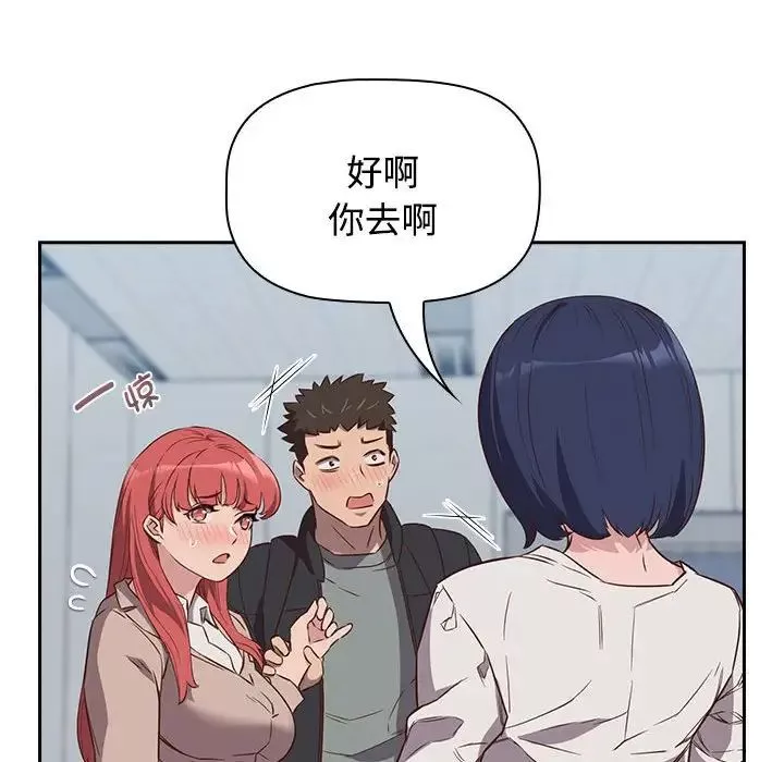 受害者联盟-第2话 - 图片 48