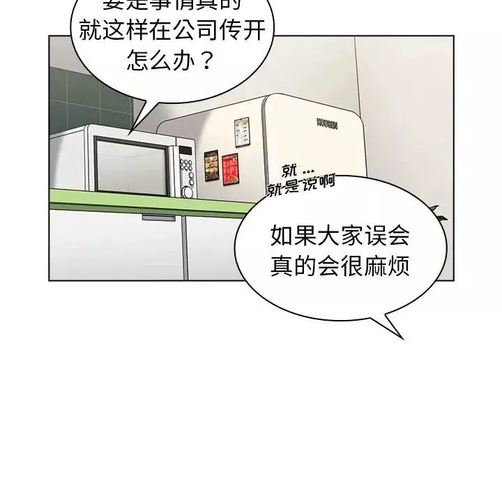 组长的小秘密-第6话 - 图片 58