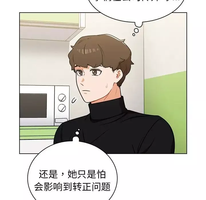 组长的小秘密-第6话 - 图片 61