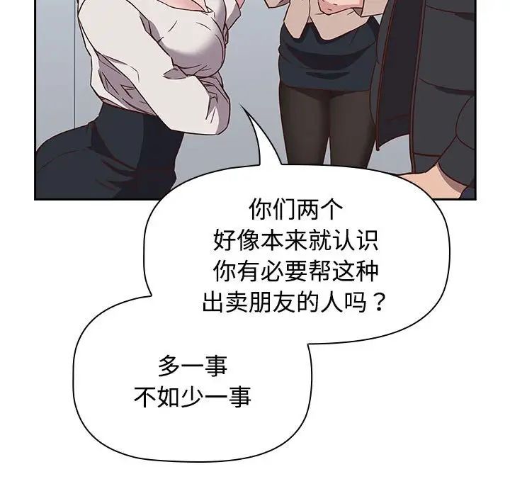 受害者联盟第2话