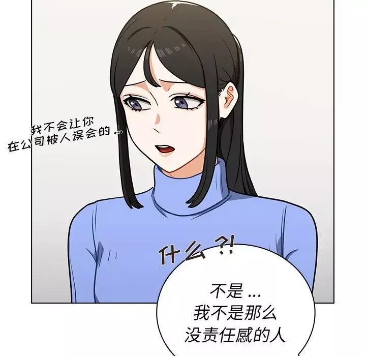 組長的小秘密第6話