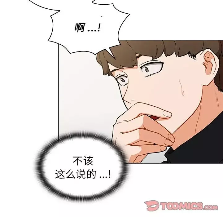 组长的小秘密-第6话 - 图片 69