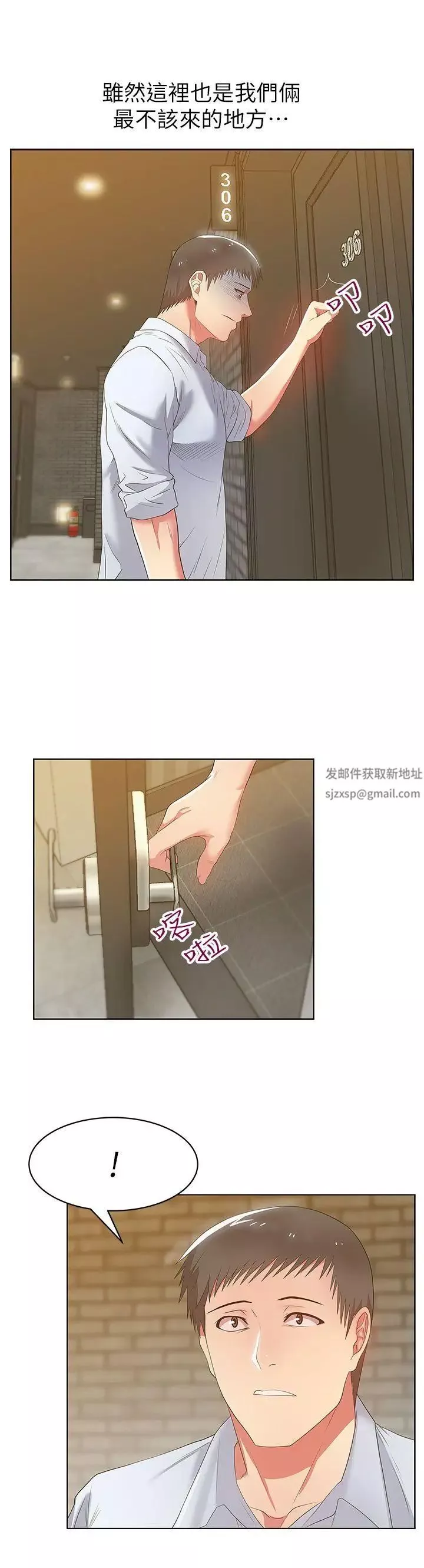 老婆的闺蜜-第17话-珠希的表白 - 图片 8
