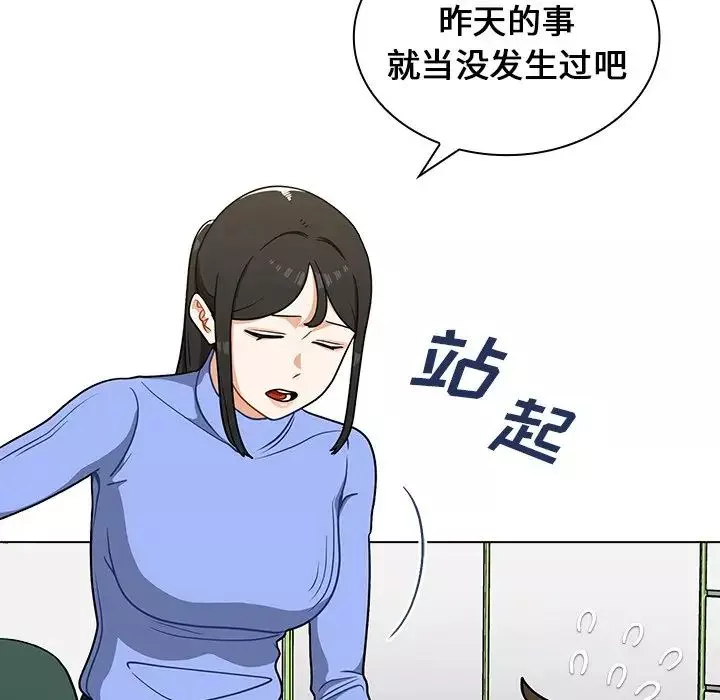 组长的小秘密-第6话 - 图片 71