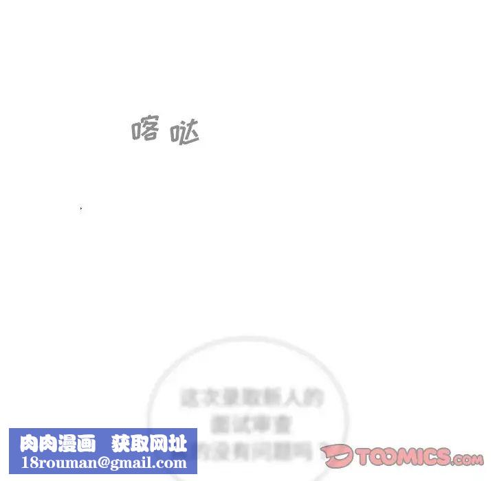 组长的小秘密第6话