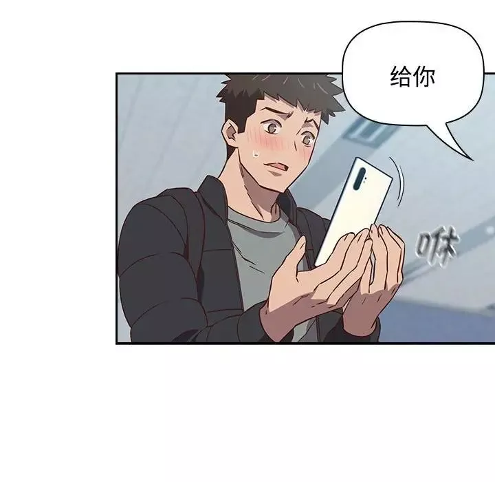 受害者联盟第2話