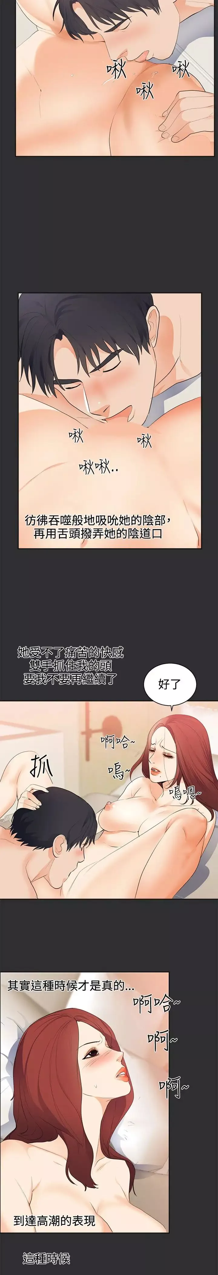 性癖好-第22话 - 图片 7