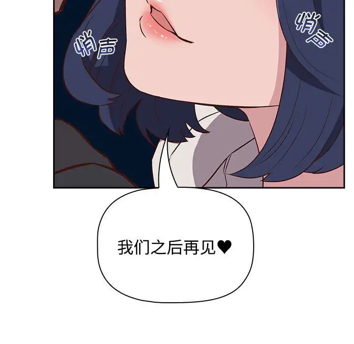 受害者联盟第2话