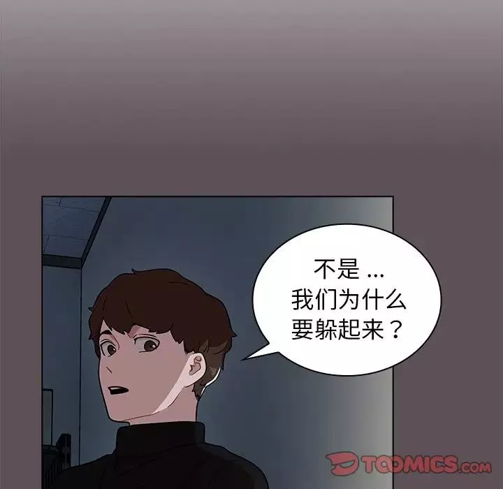 组长的小秘密-第6话 - 图片 87