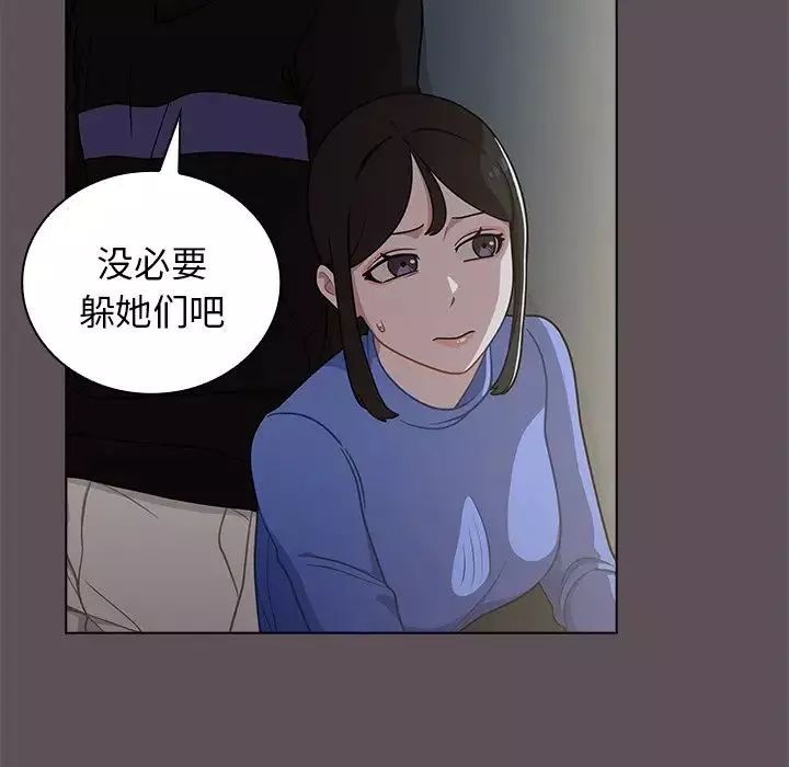 组长的小秘密-第6话 - 图片 88