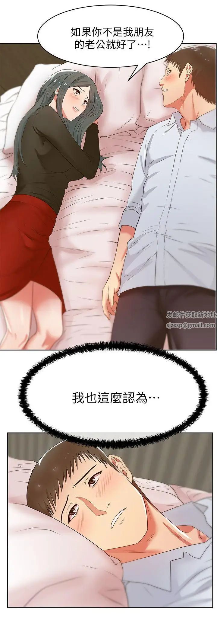 老婆的闺蜜第17话-珠希的表白