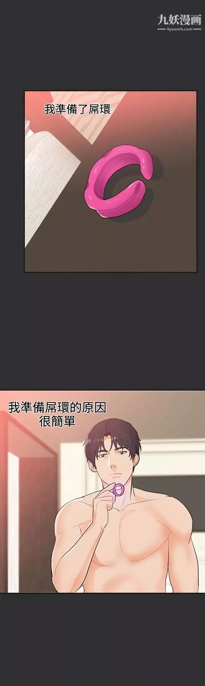 性癖好-第22话 - 图片 10