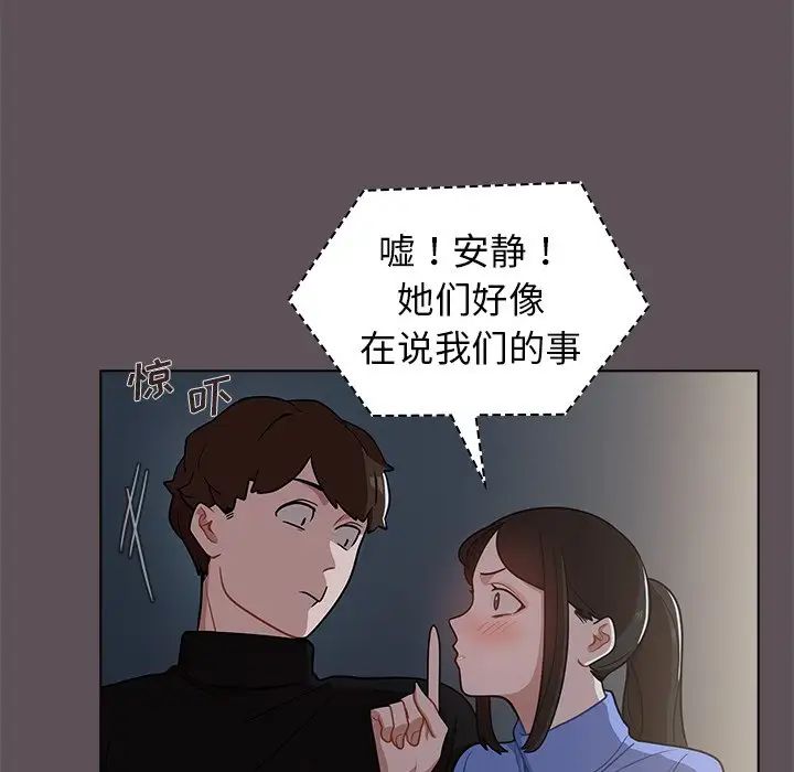 组长的小秘密第6话