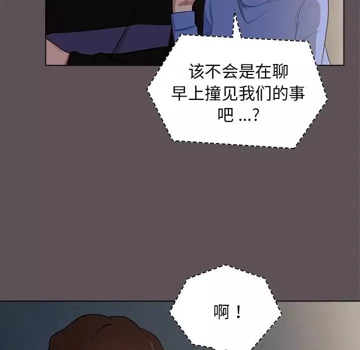 組長的小秘密第6話
