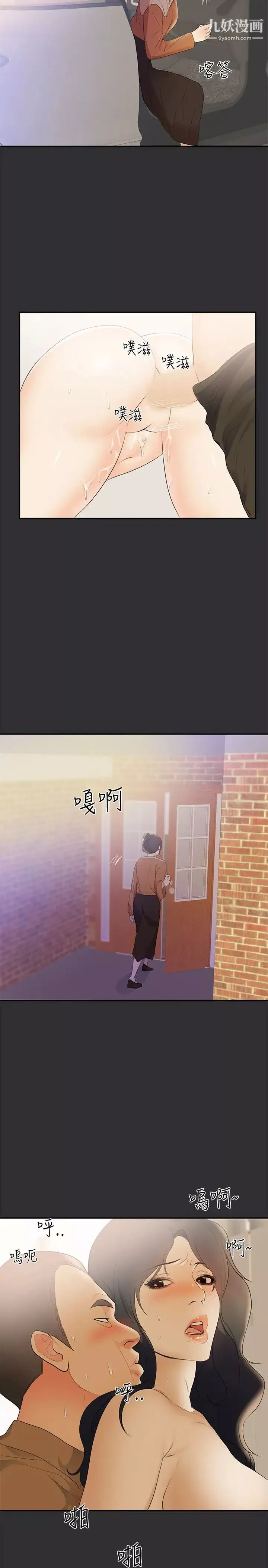 性癖好第22话