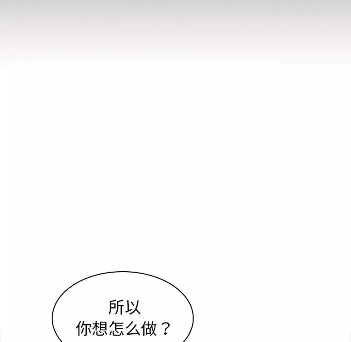 组长的小秘密-第6话 - 图片 101