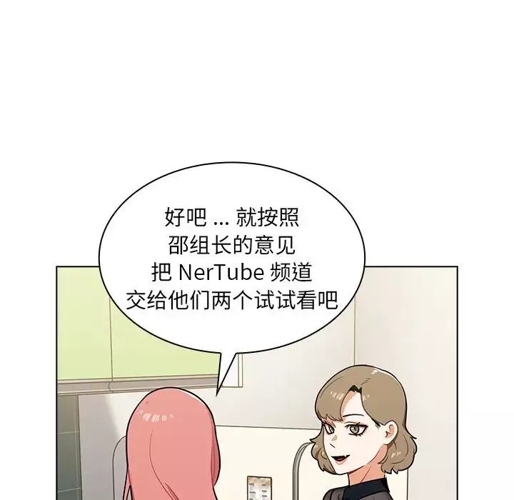 組長的小秘密第6話