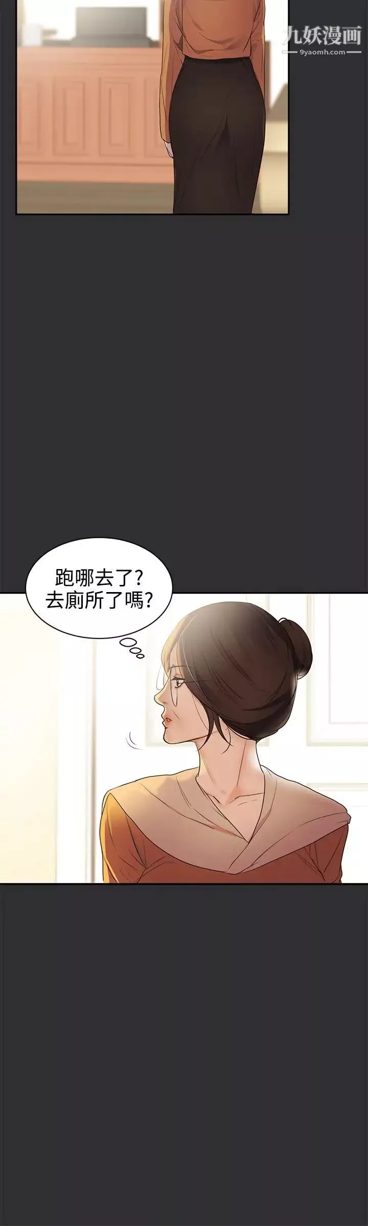 性癖好-第22话 - 图片 20