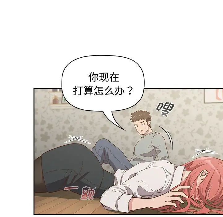 受害者联盟第2话