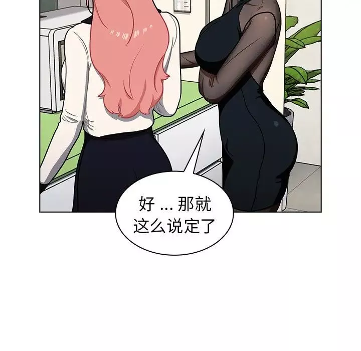 组长的小秘密-第6话 - 图片 104