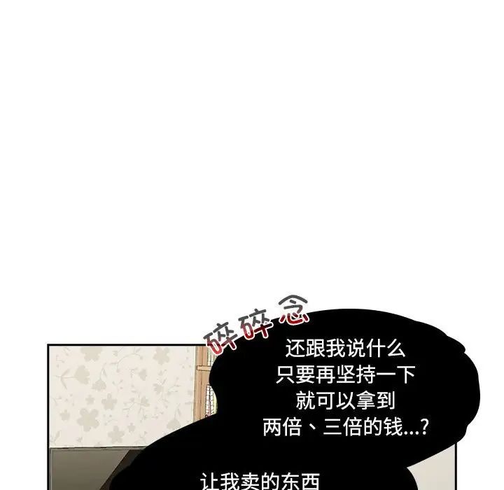 受害者联盟第2话