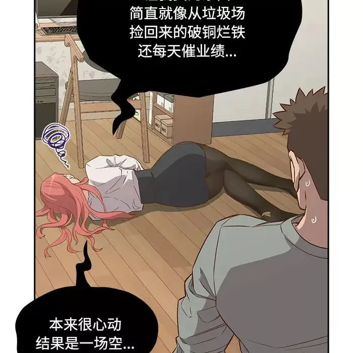 受害者联盟第2話