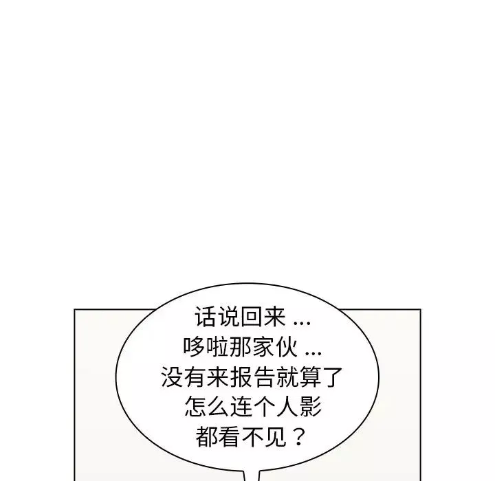 組長的小秘密第6話