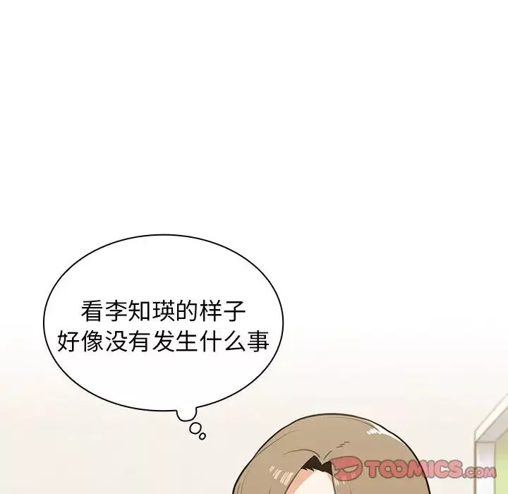 组长的小秘密-第6话 - 图片 111