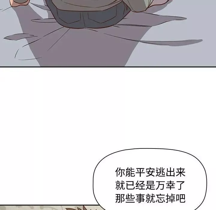 受害者联盟-第2话 - 图片 99