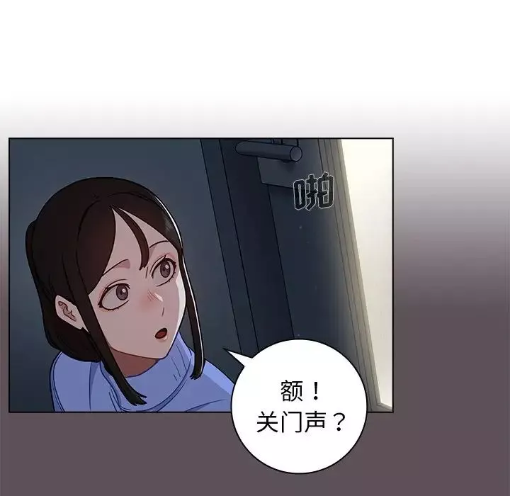 組長的小秘密第6話