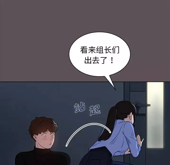 組長的小秘密第6話