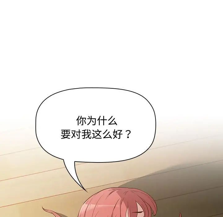 受害者联盟第2话
