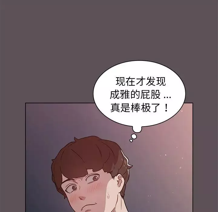 组长的小秘密-第6话 - 图片 120