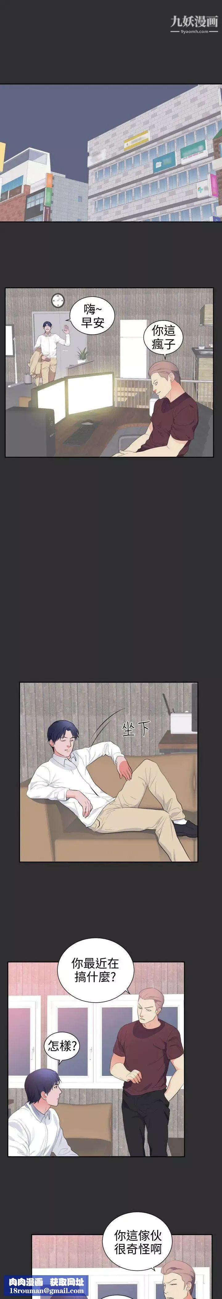 性癖好第23话
