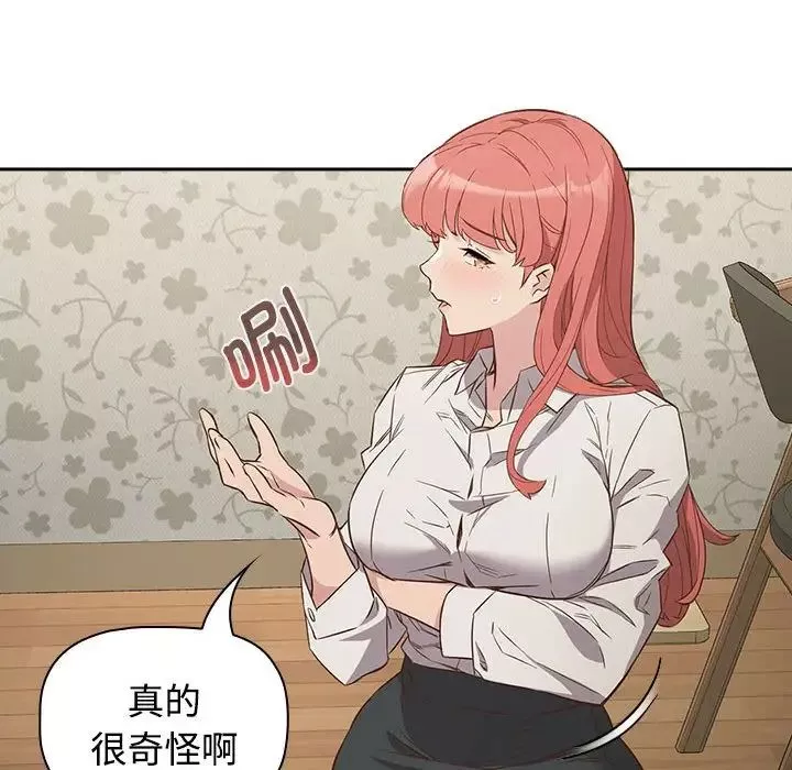 受害者联盟-第2话 - 图片 109