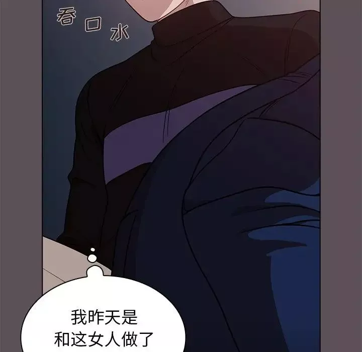 组长的小秘密-第6话 - 图片 121