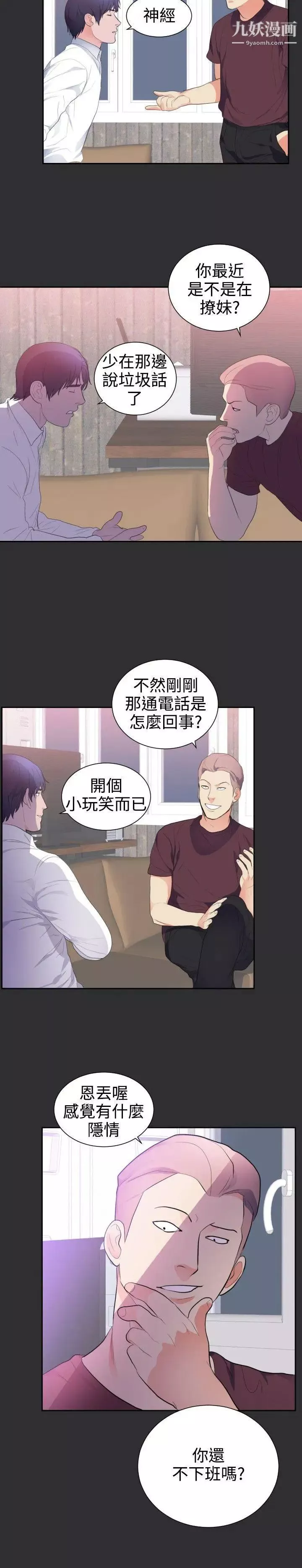 性癖好第23话