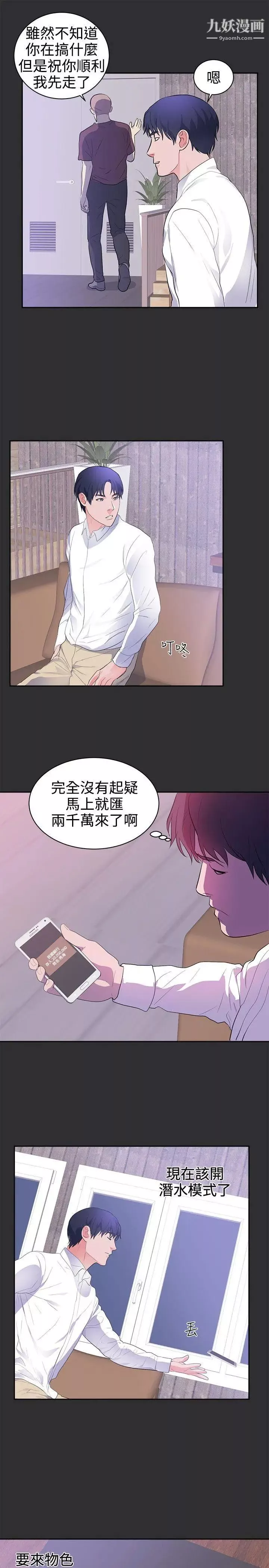 性癖好第23话