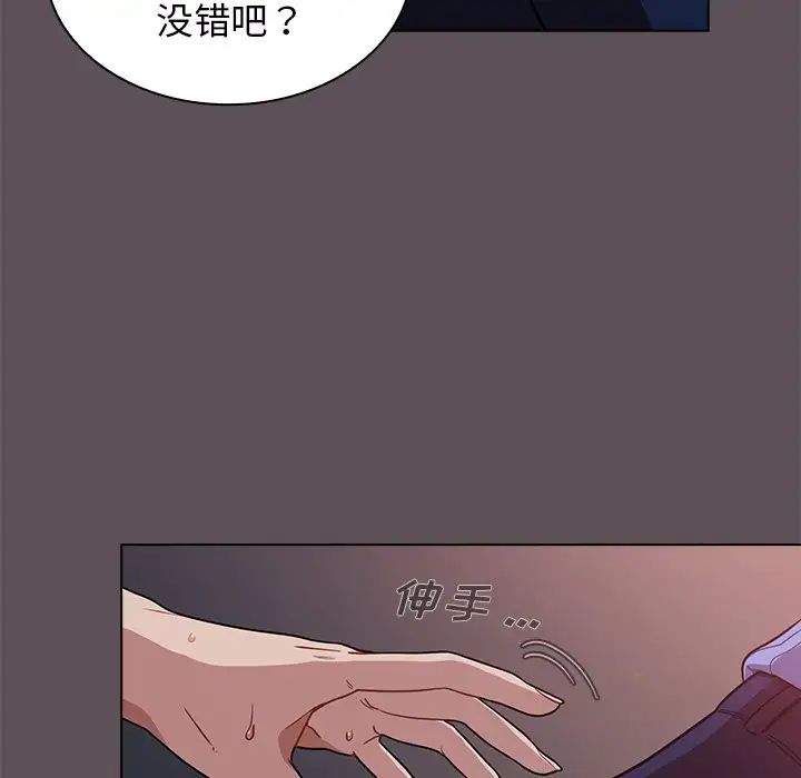 组长的小秘密第6话