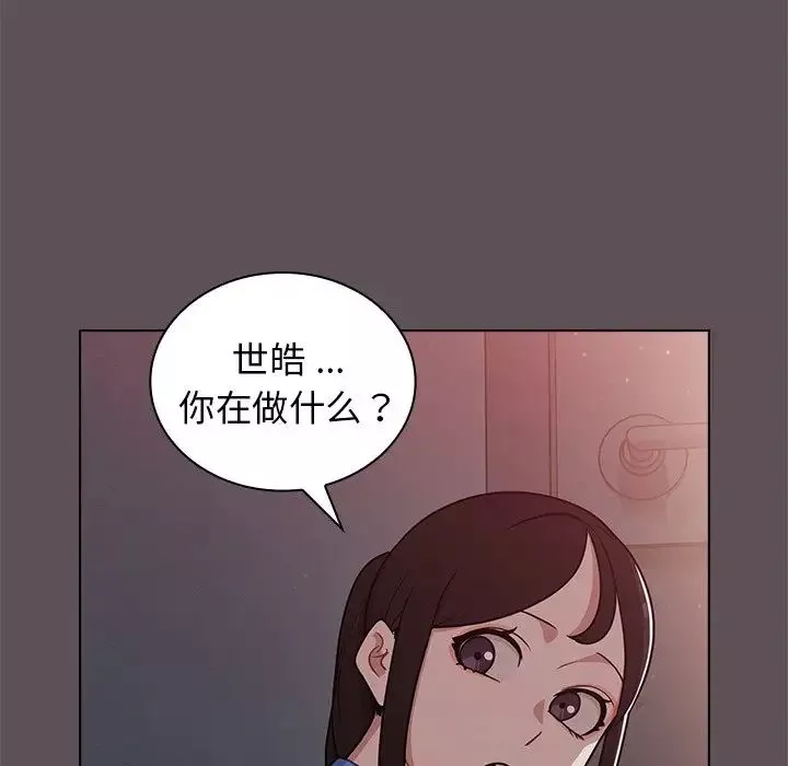 組長的小秘密第6話