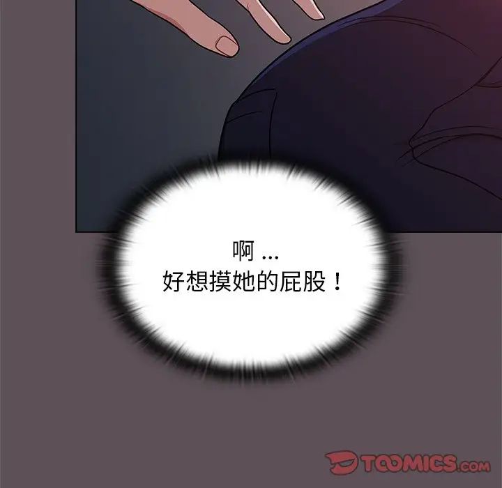 组长的小秘密第6话