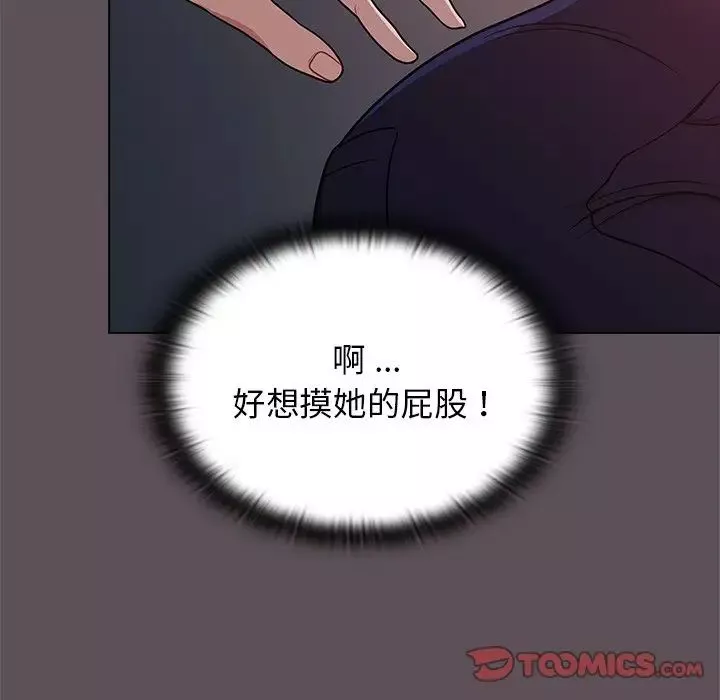 组长的小秘密-第6话 - 图片 123